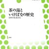 叉似刃（ＣＹＢＥＲ）本丸琴弾之記五 　雅ポイントを上げろ！（涙目）