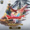 【HD-2D】ドラクエ1＆2の発売日が2025年10月30日に決定！予約特典にロト盾ピンズやラーミアマウスパッド！