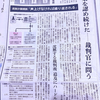 ●大川原化工機でっち上げ事件、さて、相嶋静夫さんに《保釈却下などの判断》を下し続けた裁判官ら37人について、東京地裁の《他の裁判官》はどう判断？