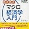 経済学・経済事情の新作