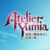 ユミアのアトリエ