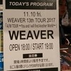 WEAVERライブin広島