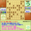 （将棋）［第７３期・名人戦七番勝負・第４局２日目・羽生善治名人対行方尚史八段］その１