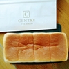 セントルザベーカリー @銀座　最高の食パンで最高のパン時間