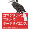 Pythonでコマンドラインツールを作る方法