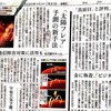 「太陽フレア」の予測新手法：New method for predicting "solar flare"