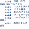 Rubyの会18回「継承・まとめ」