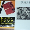 本2冊無料でプレゼント！（3515冊目）