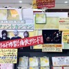 コットンクラブライブ上映会第二弾@渋谷タワレコ