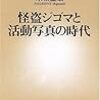 フォーラムと、ぷち古本屋めぐり