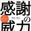 不満・言い訳・ウソに逃げる人