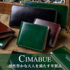 感性豊かな大人を満たす上質な革製品・バッグ・財布・革小物【CIMABUE】