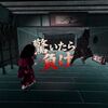 驚いたら負け MAP攻略