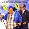 映画　釣りバカ日誌8 山田洋次氏脚本　観た