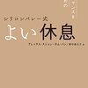 雨の日は読書の日