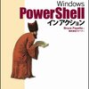 PowerShell In Action