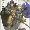聖騎士と暗黒騎士と竜騎士の話（FF編）