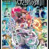 3/25朗読劇「キズナと螢の物語」