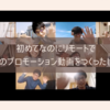 初めてなのにリモートで会社のプロモーション動画をつくった話