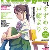 Newtype　1月号