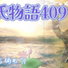 【源氏物語409 第13帖 明石71】源氏の琴の音に感動した明石入道は、娘に促すように几帳の中に琴を差し入れた。明石の上はとめどもなく流れる涙に誘われたように琴を弾いた。