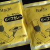 【週１レトルト朝カレーの日 Vol.46】Hachi「カレー専門店のビーフカレー」中辛