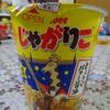 じゃがりこ　「とうきびバター醤油」