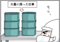 善意もあるが、ほとんど下心