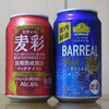 ビール飲み比べ7番勝負　番外篇　格安対決