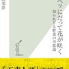 お野菜マメ知識
