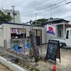 浅口市役所の近くにかき氷やカレーのテイクアウトショップができているわ♪