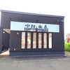 令和８年１月のトレーニング日程について