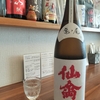 絶滅の危機
