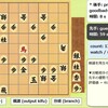 “次の一手”＆中級者向け＃１３７６～きのあ将棋AＩ対局