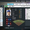 【プロスピ2024オリジナル選手紹介】相楽　智弘【選手データあり】
