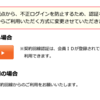 ルーターと回線終端装置とサービス情報サイトと私