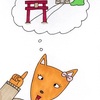 いろいろな神社
