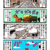 2000年前の横断歩道を渡るカニ