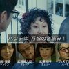 04月23日、国広富之(2019)