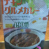 松屋のチキングルメカレー
