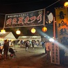 うるま市曙区の『夏まつり』に出演しました