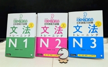 『耳から覚える日本語能力試験 文法トレーニング』が改訂されて新発売！
