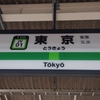 【韓国語#002】ハングル文字がなかなか覚えられないのでJR山手線の駅名から覚えることにしました
