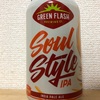 アメリカ GREEN FLASH Soul Style IPA