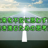 猪瀬直樹・落合陽一著「ニッポン2021-2050 データから構想を生み出す教養と思考法」を読んで