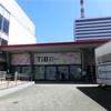 【高1 探究フィールドワーク】　Tokyo Innovation Base（TiB）