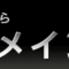 いろいろ腹立つけど、もういちいち相手しない