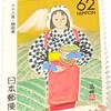 都道府県別　２枚きりの切手シリーズ　静岡県。