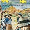 映画「黄金」（ジョン・ヒューストン、原題：The Treasure of the Sierra Madre、1948）ハンフリー・ボガート主演の硬派な人間ドラマ。