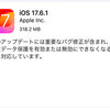 iPhone向け「iOS 17.6.1」リリース、重大なバグを修正